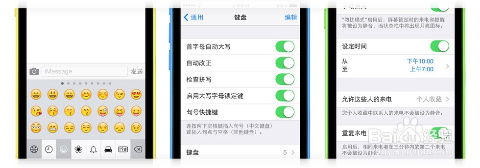 iPhone 5c 使用技巧和窍门!
