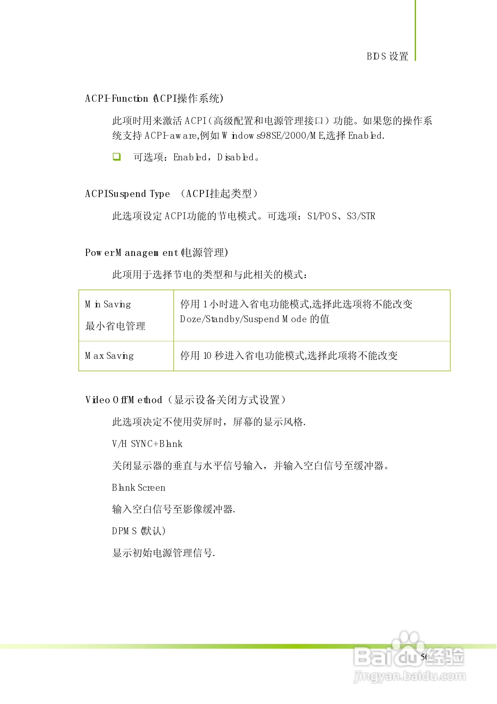 七彩虹C.N61T型主板说明书:[6]