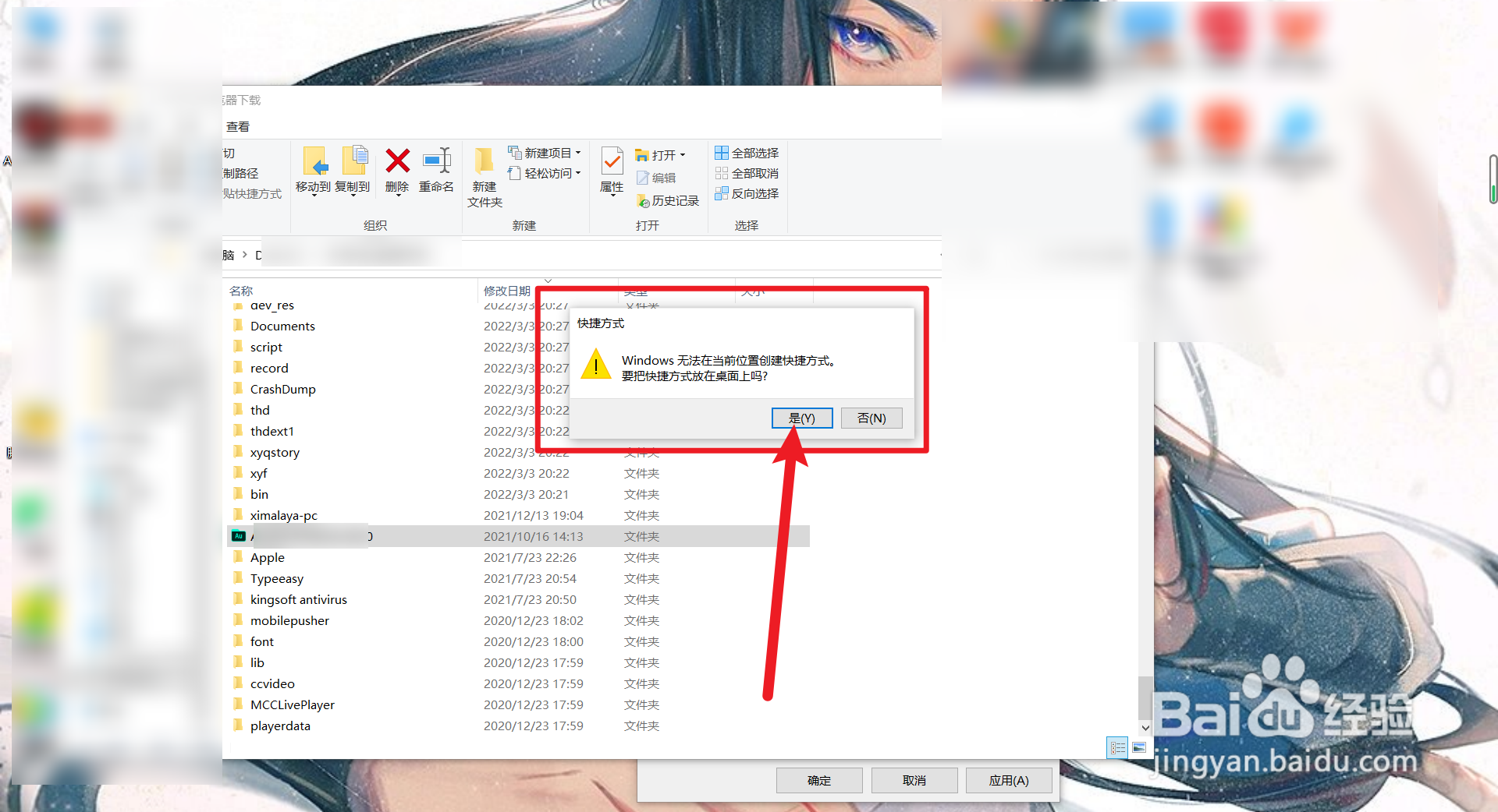 新安装的软件为什么没有