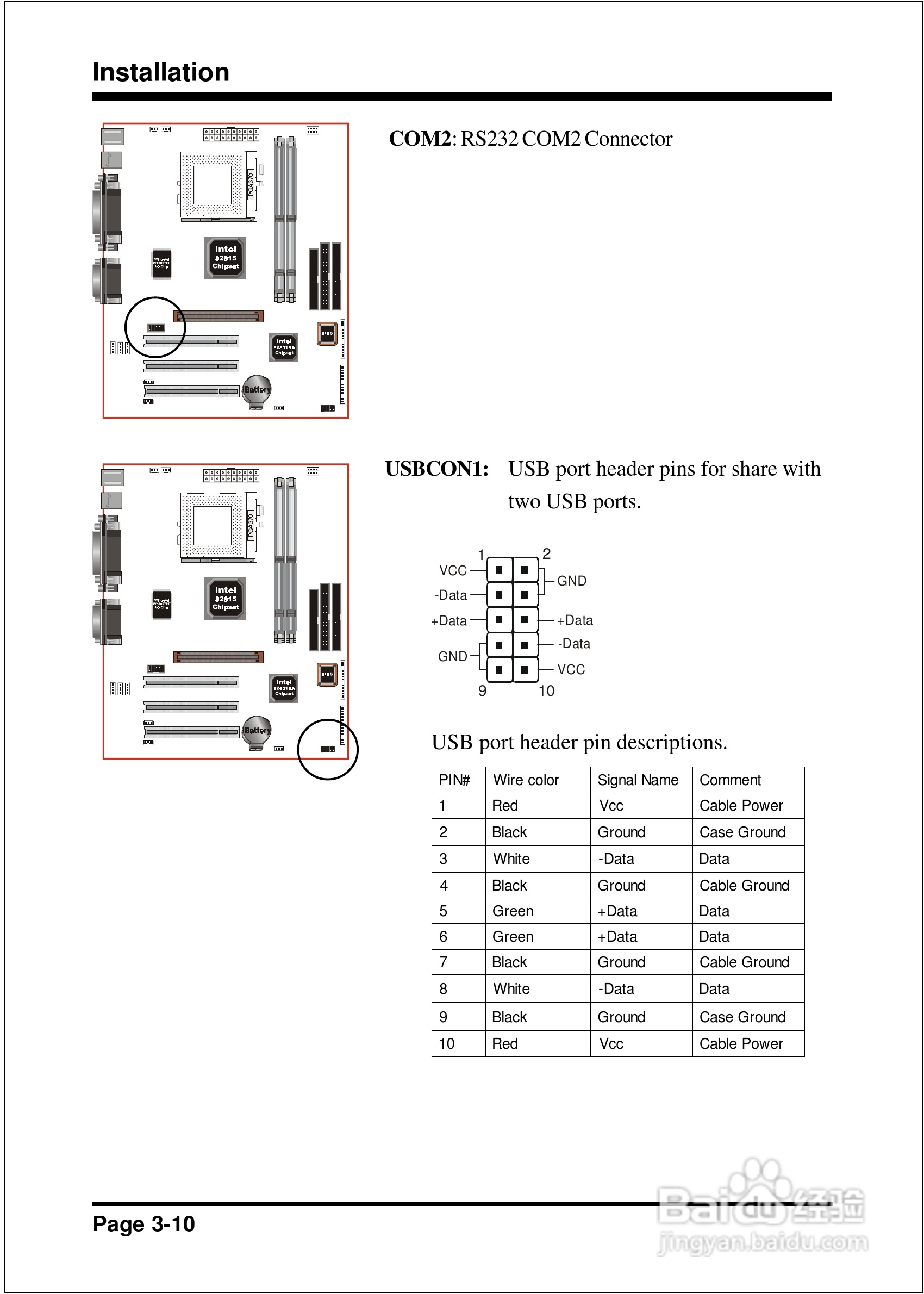 磐正EP-3ETM型主板说明书:[3]