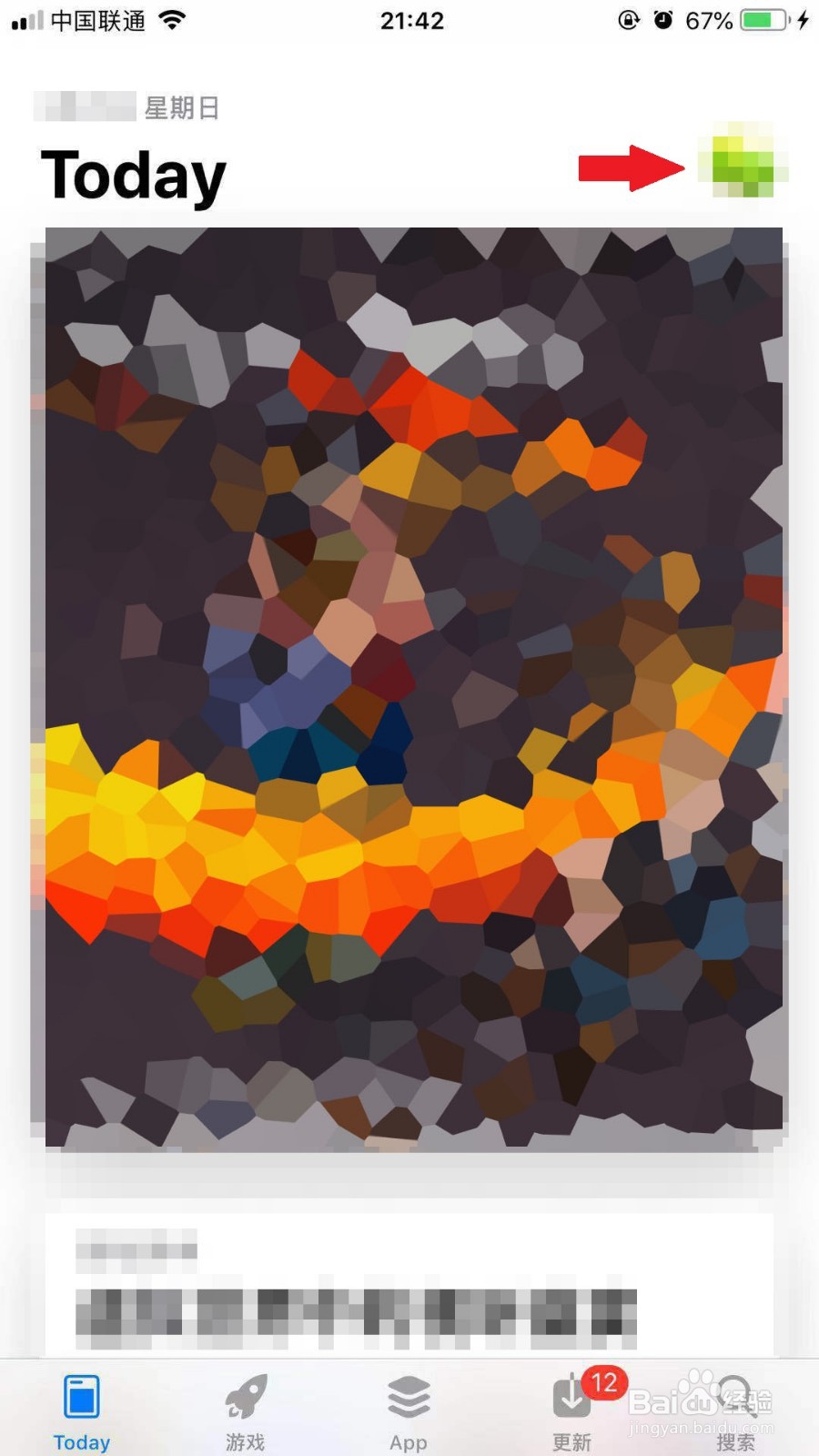 iphone手机如何查看曾经下载过但已删除的应用