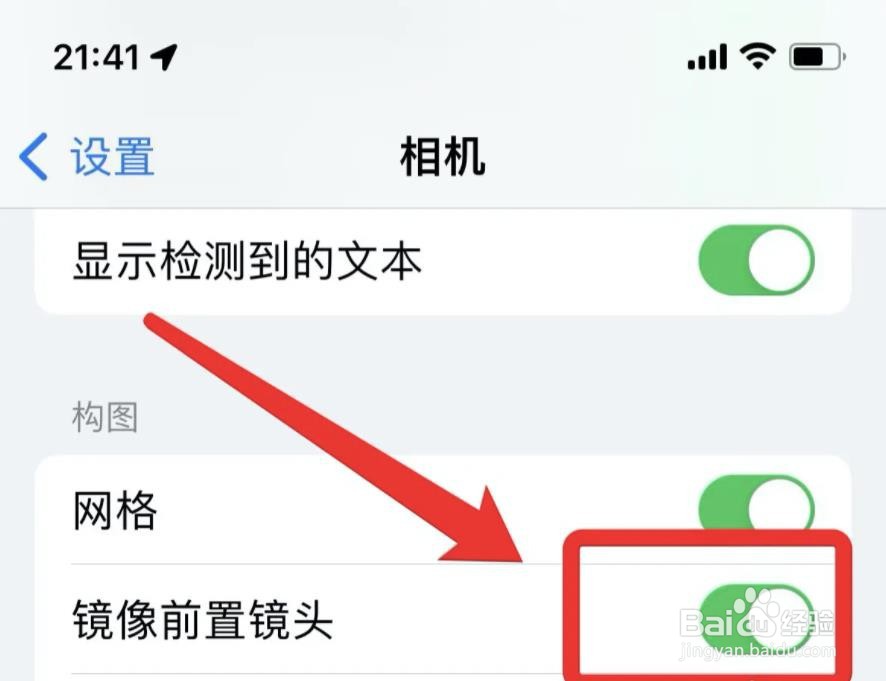 苹果相机怎样调拍出来脸不歪？