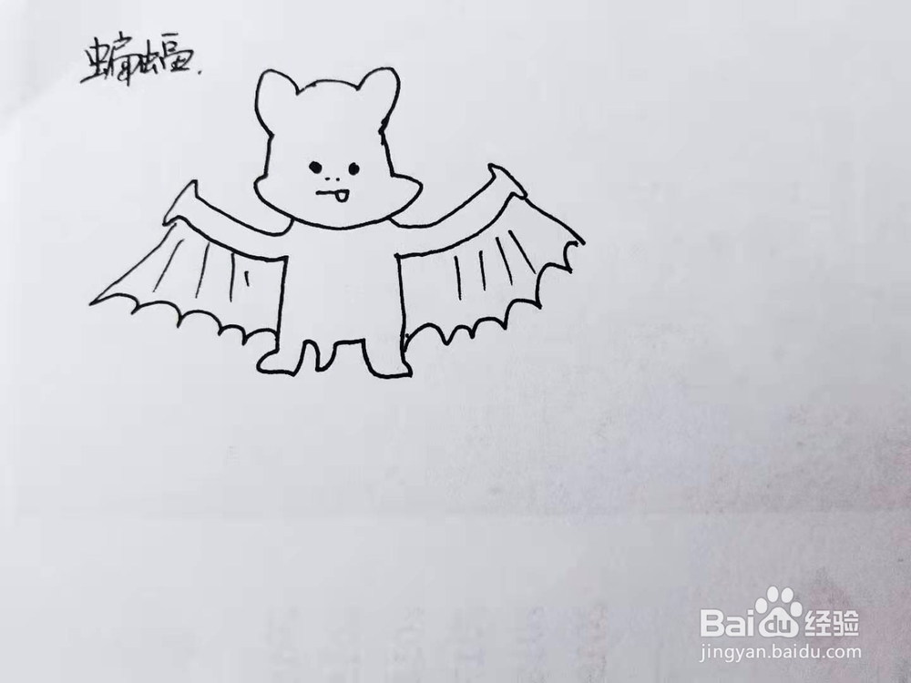 如何教给孩子画卡通蝙蝠简笔画