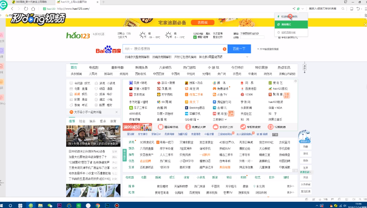 双核浏览器如何切换浏览模式