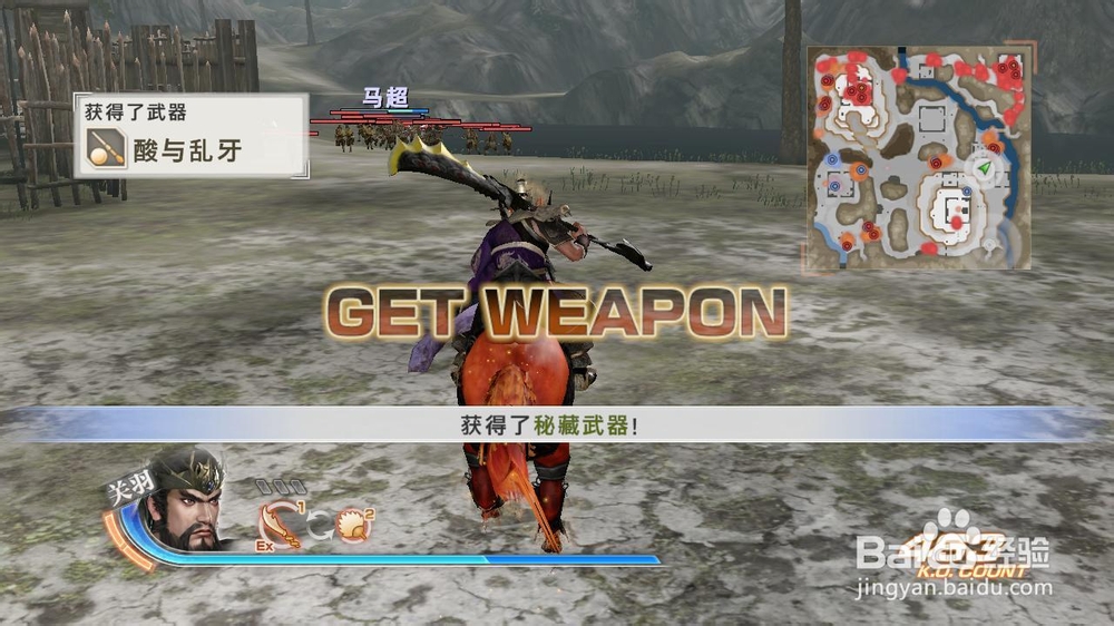 真三国无双6袁家讨伐战修罗难度密武拿法