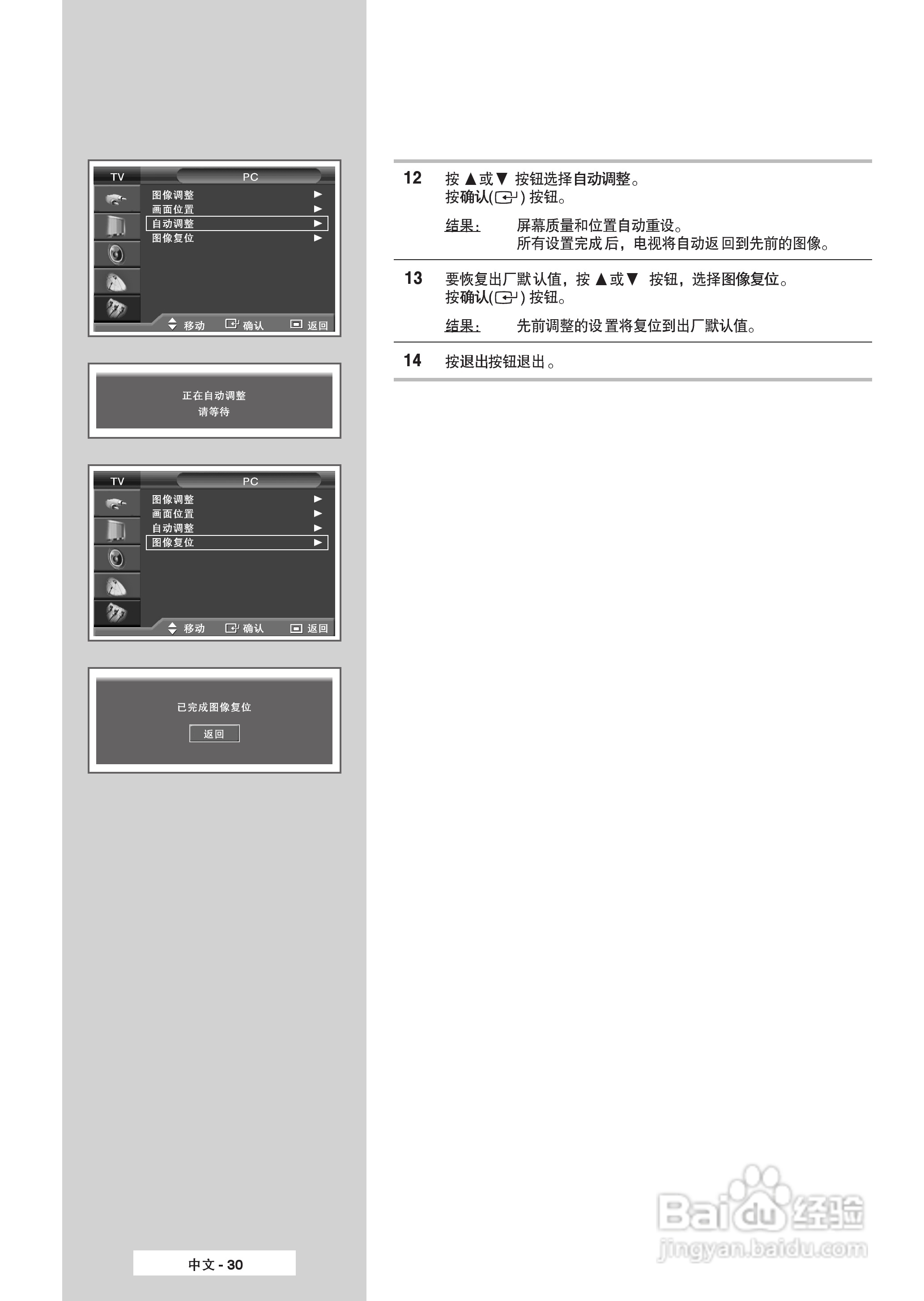 三星SP-61L6HR1彩电使用说明书:[3]