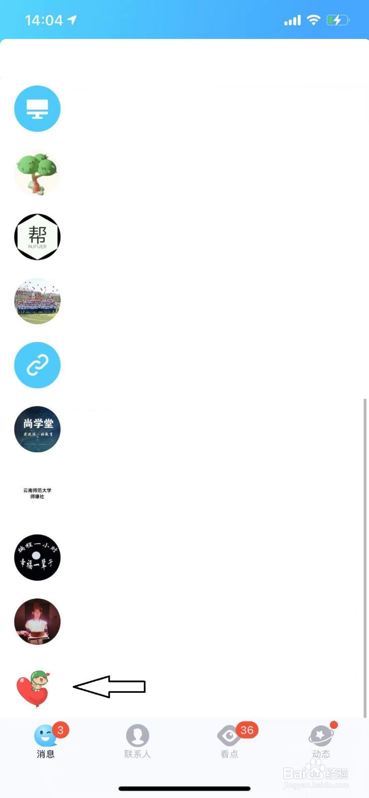 qq如何拉黑好友让他无法添加我
