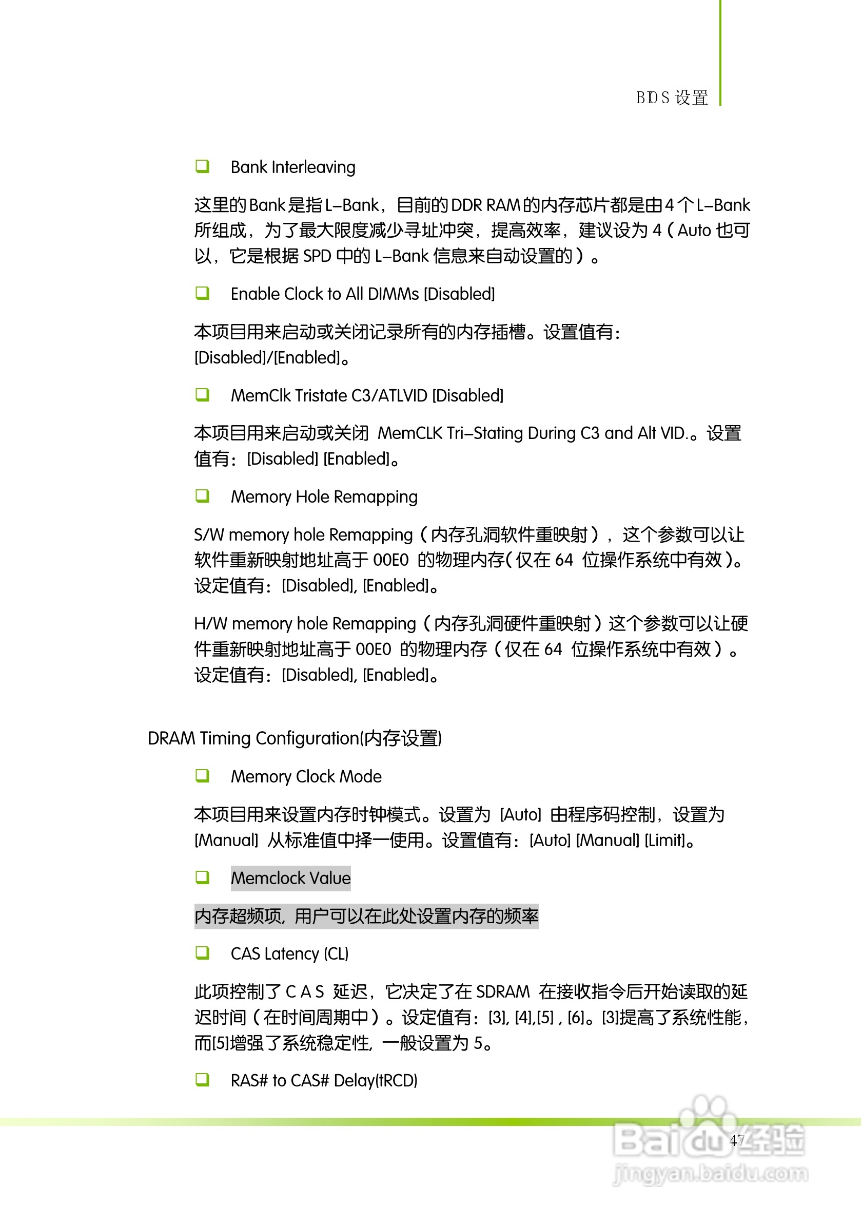 七彩虹C.A880T D3 V15主板说明书:[6]