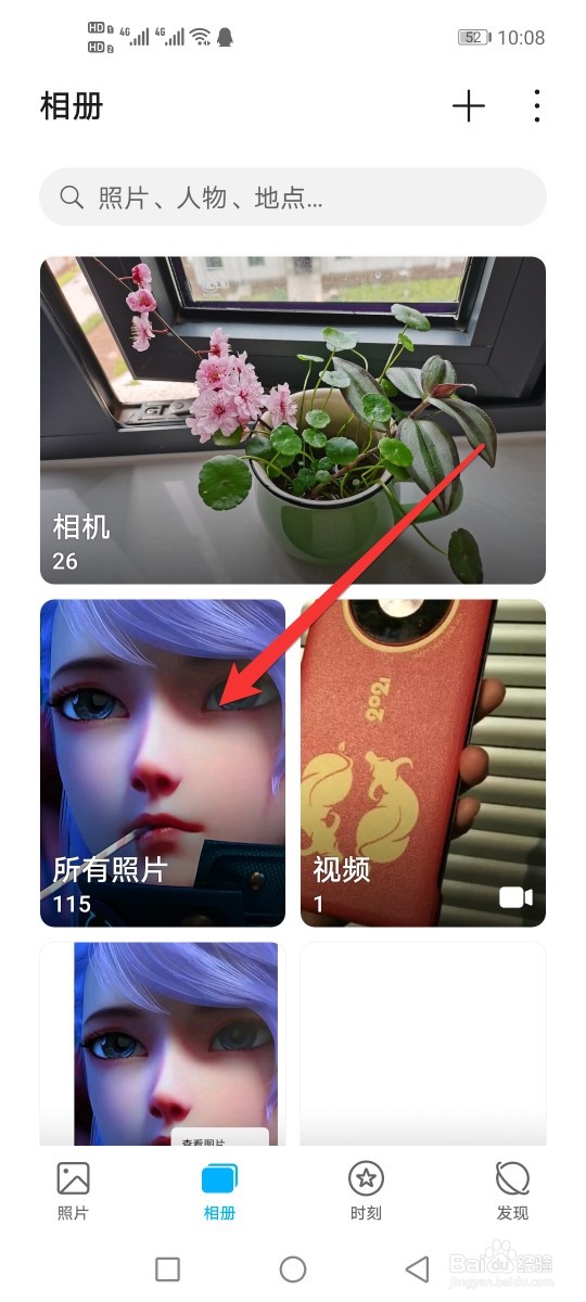 如何下载芯觉江念念手机壁纸