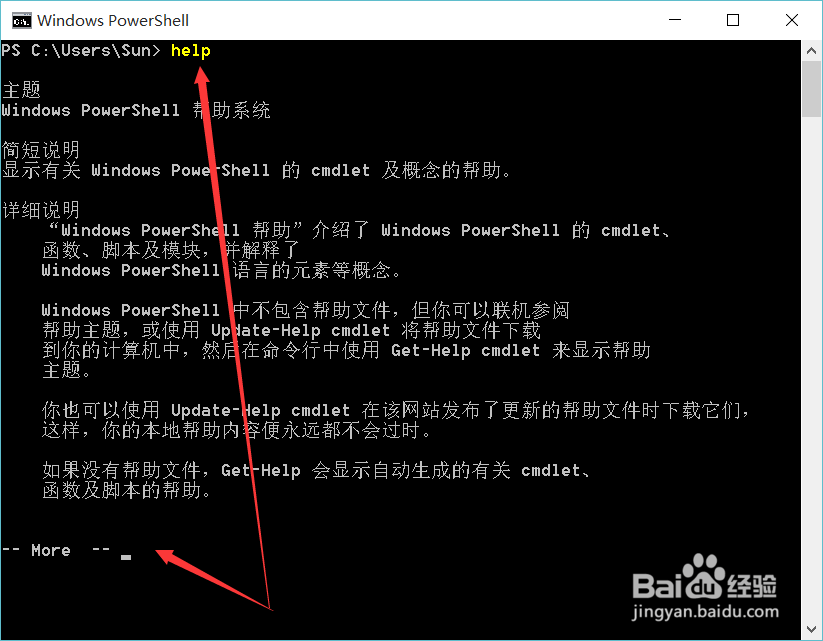 Windows PowerShell打开方法与常用命令