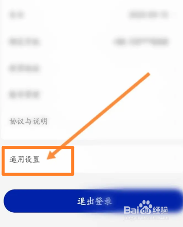 瑞辛咖啡软件中怎么开启个性化推荐功能