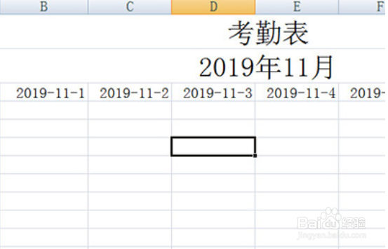 Excel动态考勤表怎么制作