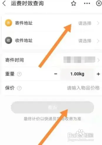 邮政物流寄大件怎么收费跨省搬家