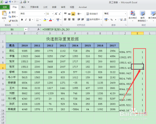 常用处理文件技巧--如何快速删除重复数据