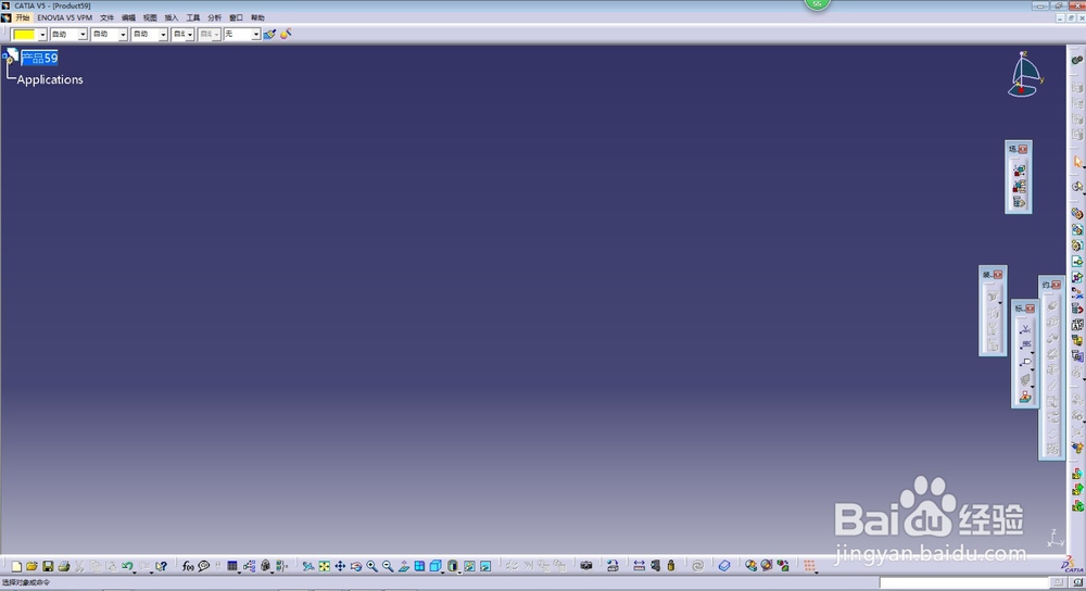 如何设置CATIA “隐藏/显示” 指令快捷键