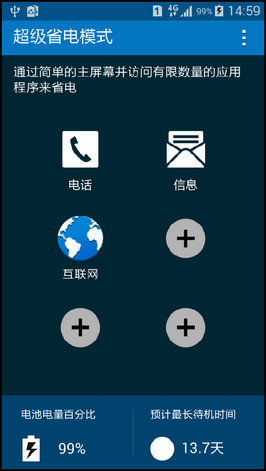 Samsung GALAXY CORE Max如何开启超级省电模式?(G5108Q)