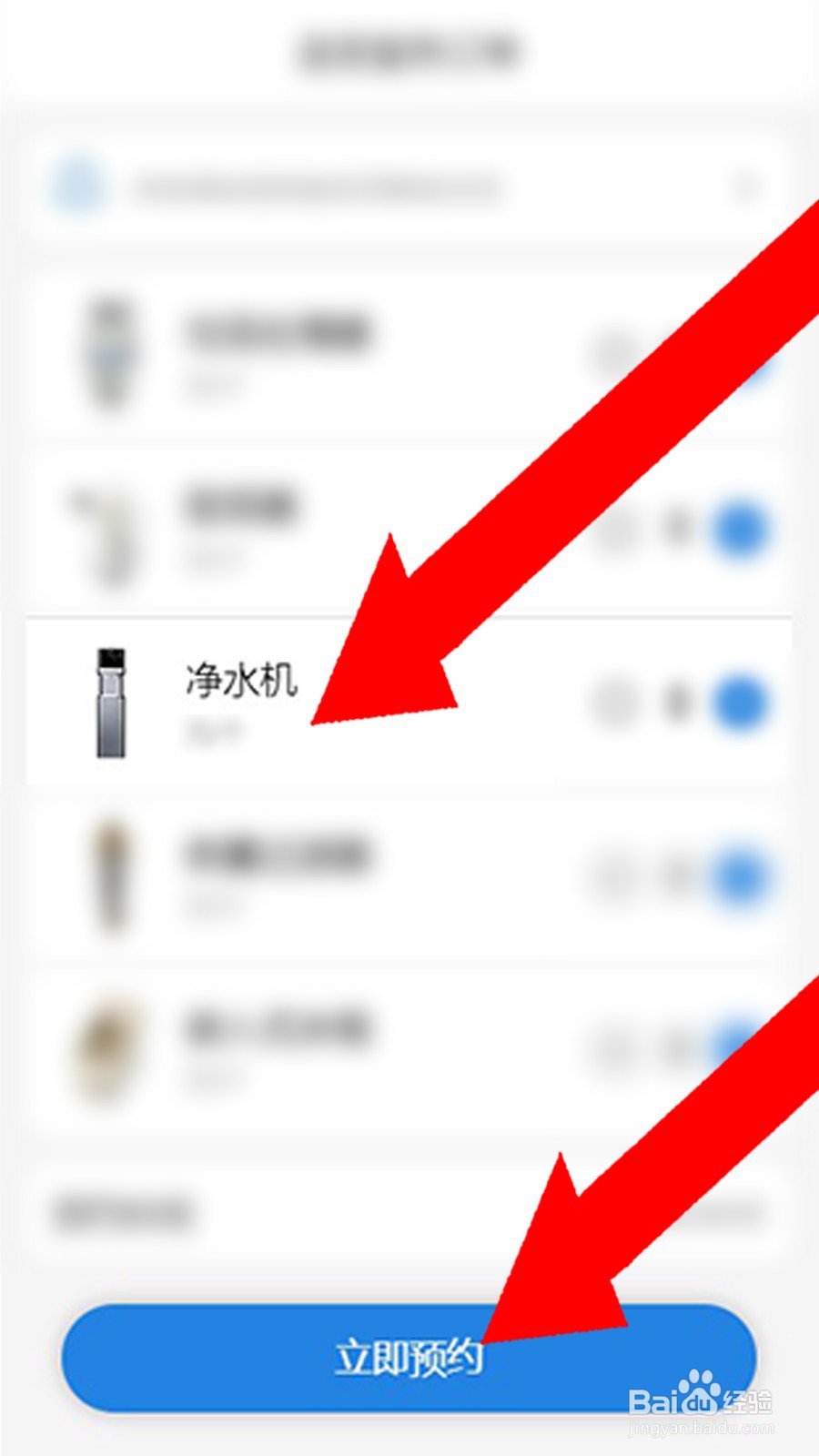 净化器清洗安装