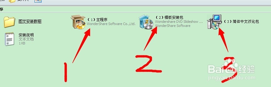 教你免费制作高清电子相册