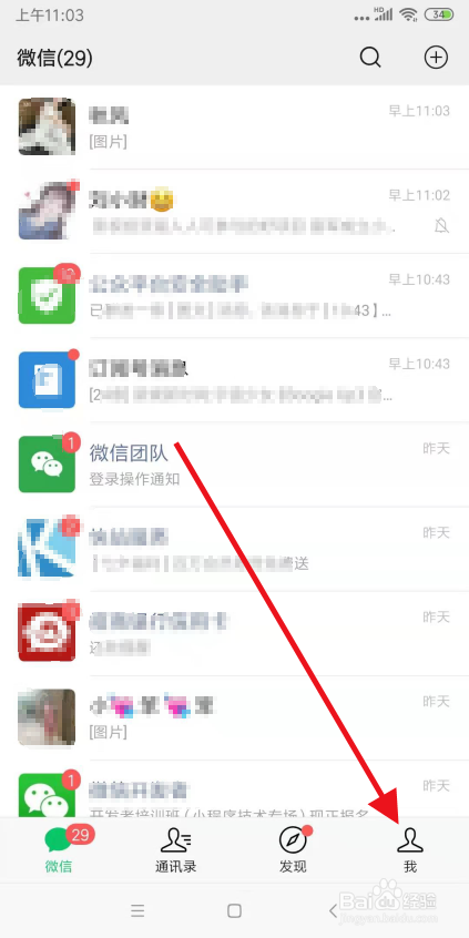 微信如何开启横屏模式