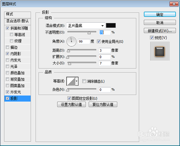 中山设计教你如何用PS软件制作翡翠？