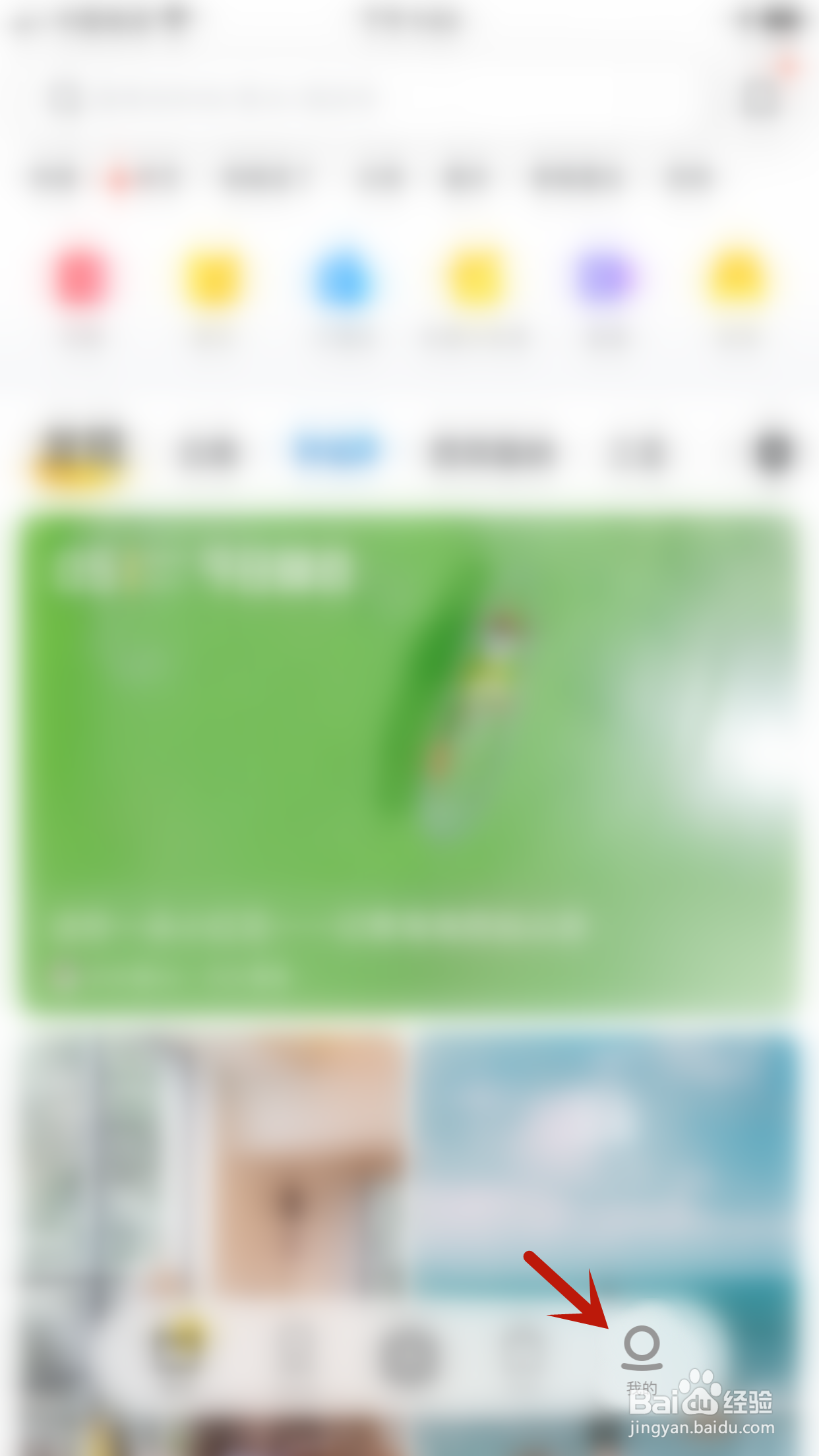 马蜂窝旅游怎么新增出行人