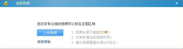 如何制作并上传淘宝视频