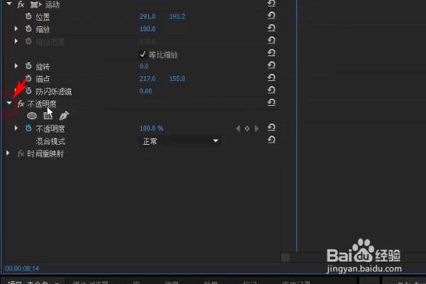 pr如何复制不透明度关键帧
