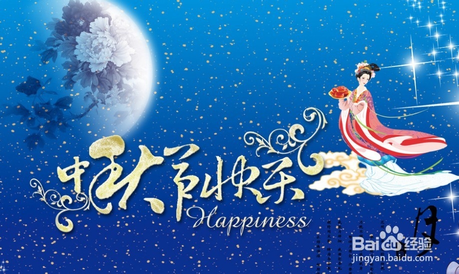 2013年中秋发领导的祝福短信