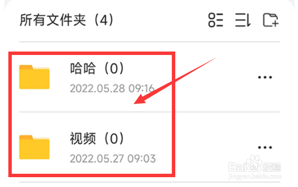 暗盒怎么设置新建文件夹