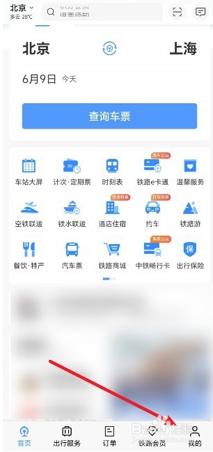 12306怎么查询票价