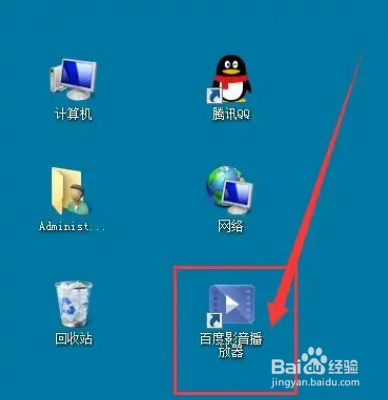 电脑百度影音播放器怎么设置关闭时最小化到托盘