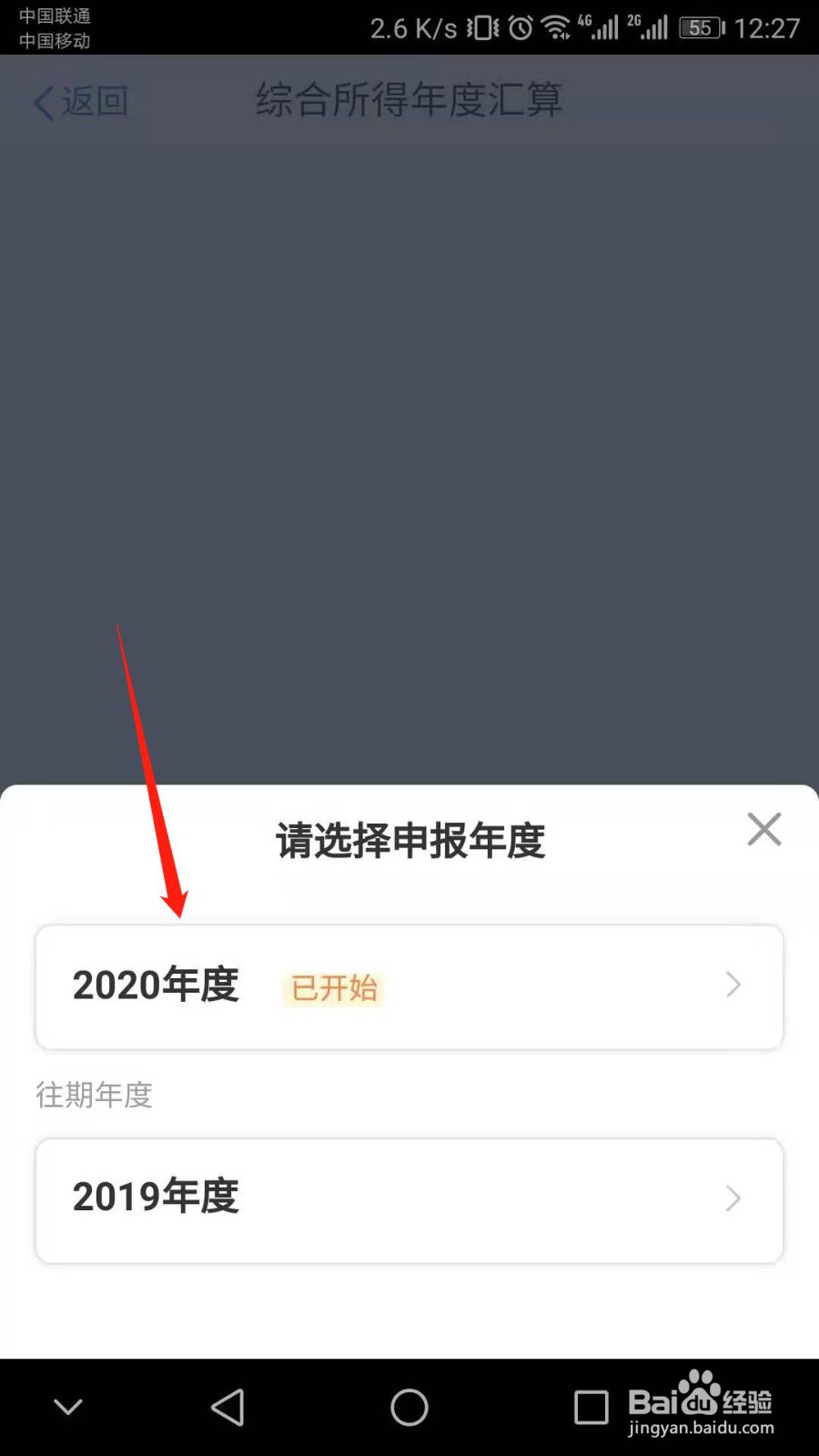 2020年社保缴费基数如何申报