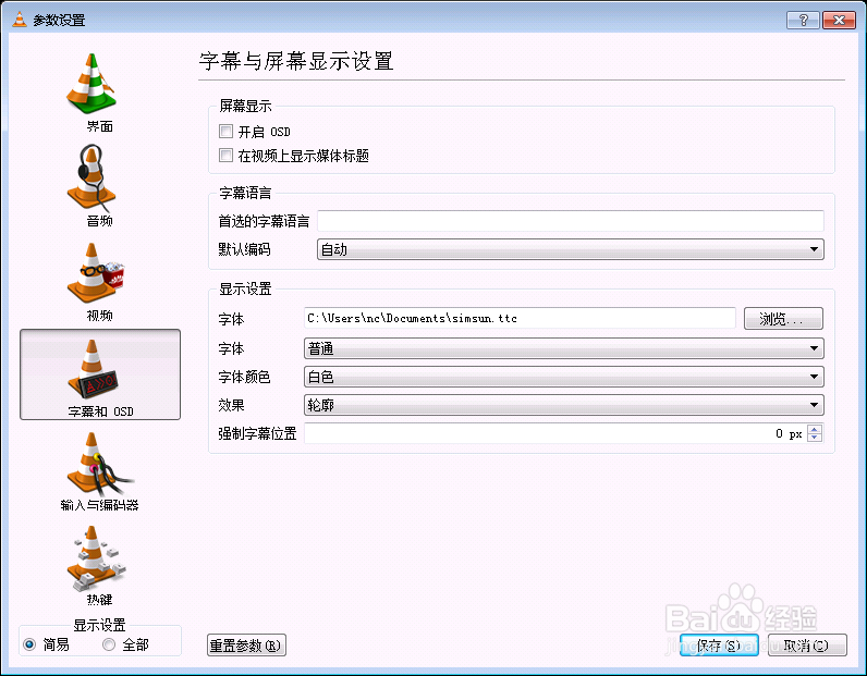 桌面云教室方案NComputing L300终端播放指南