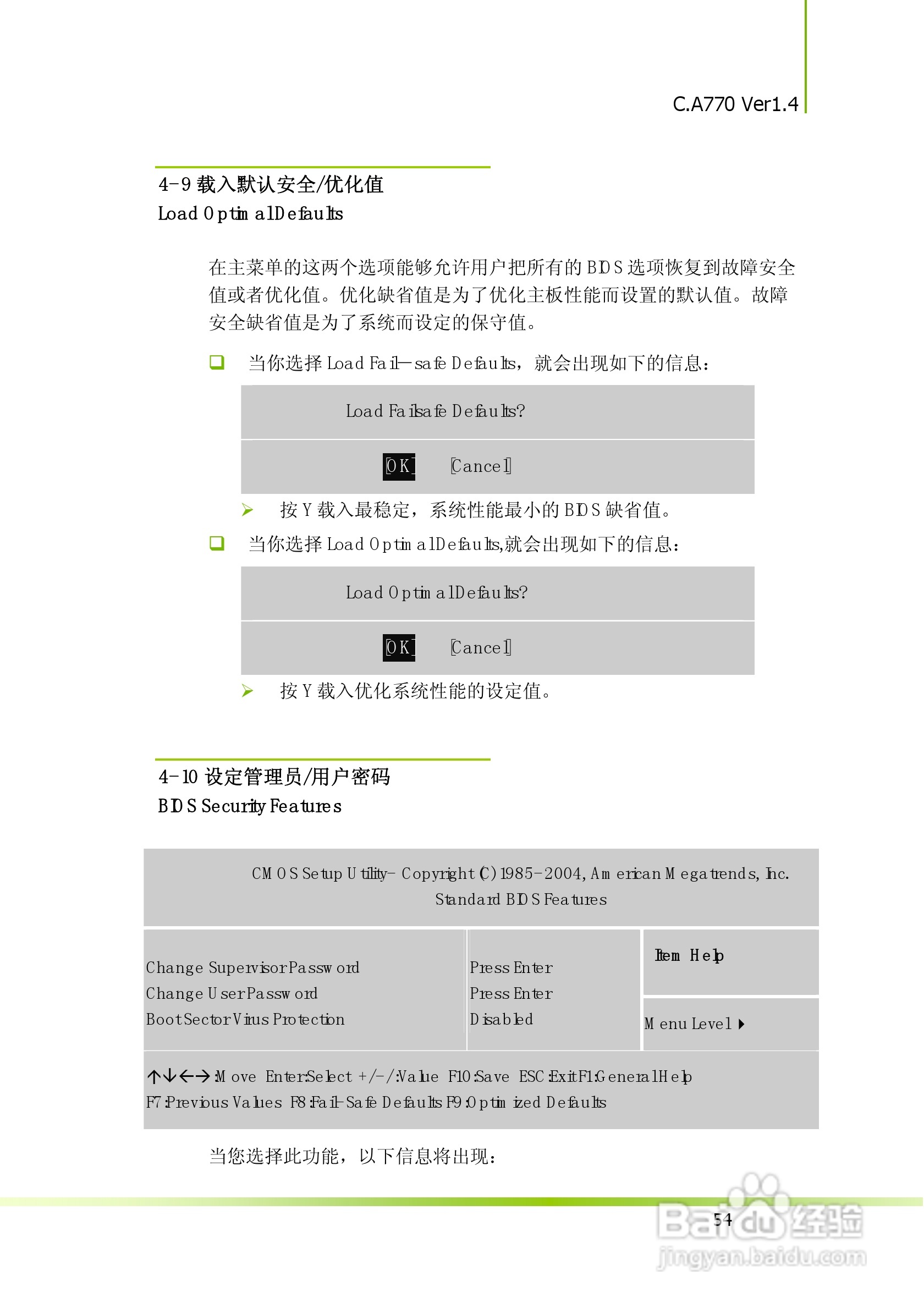 七彩虹C.A770 Ver1.4主板说明书:[6]