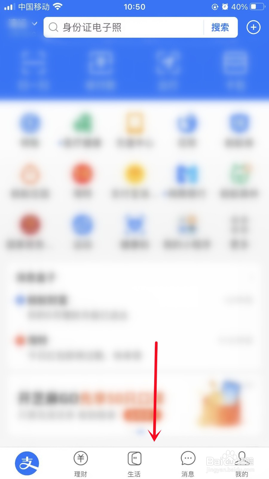 封控区在哪里查