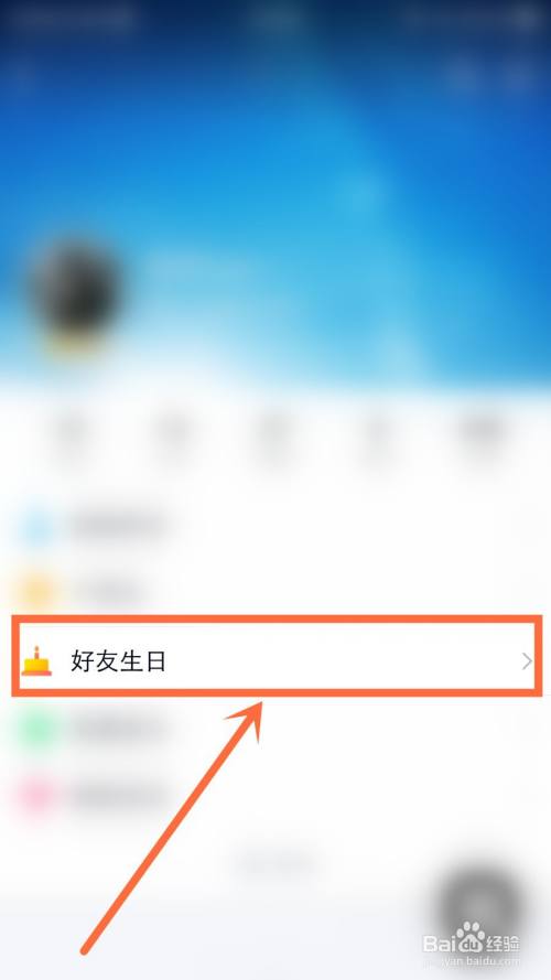 qq生日收费礼物能干嘛