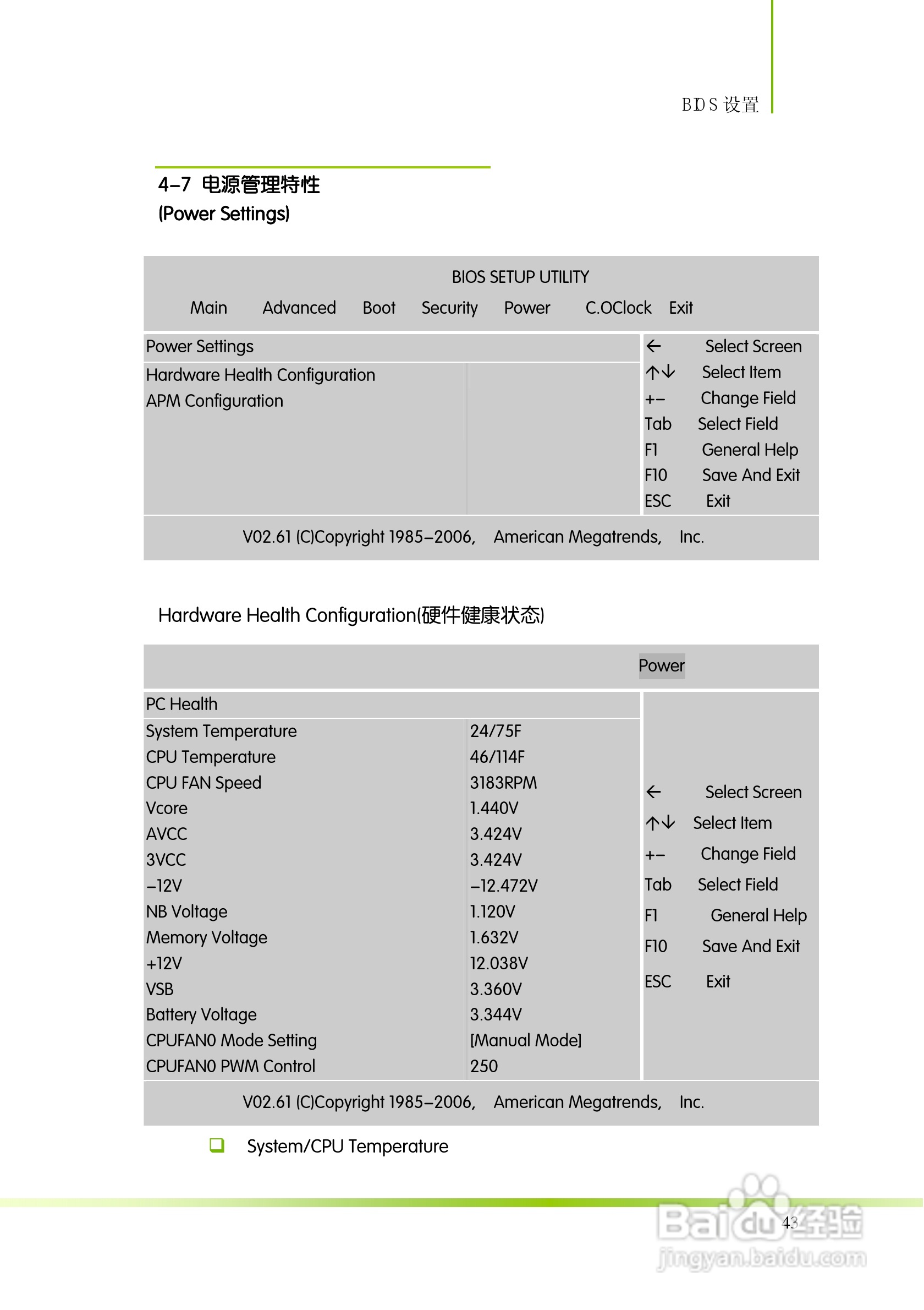 七彩虹C.A880G X3 V14主板说明书:[5]