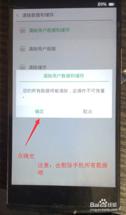 安卓系统手机忘记锁屏密码怎么办