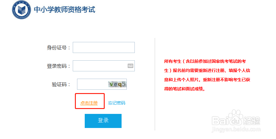 2019年湖南教师资格证考试怎么报名