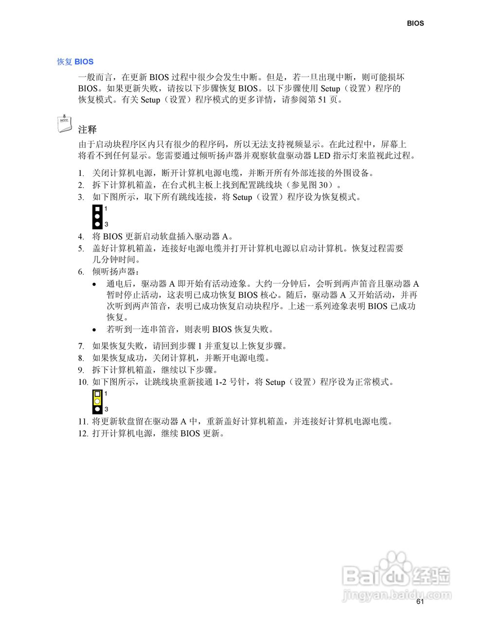 Intel D955XCS主板说明书:[7]