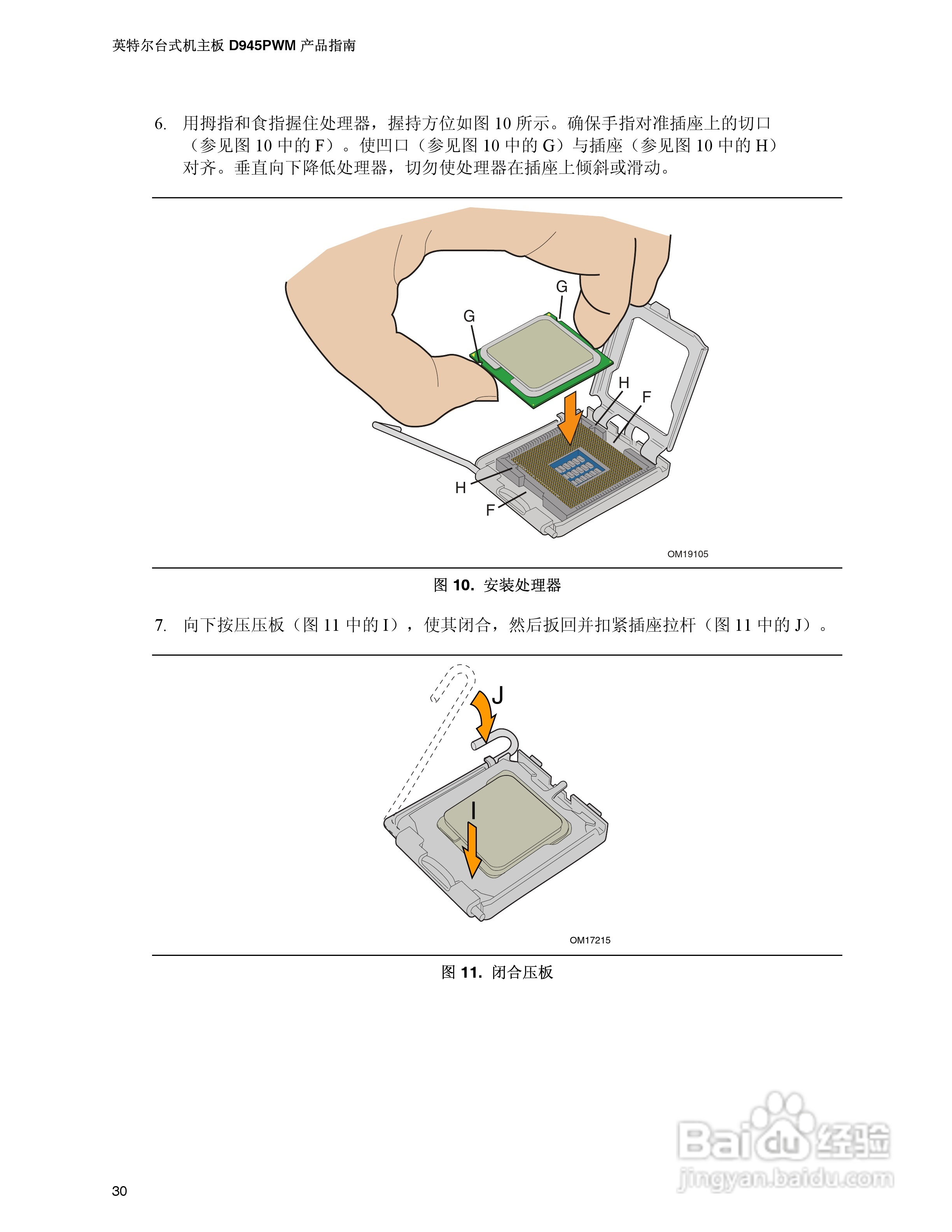 Intel D945PWM主板说明书:[3]