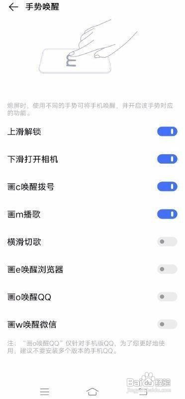 vivo S7手机怎么设置开启手势唤醒功能