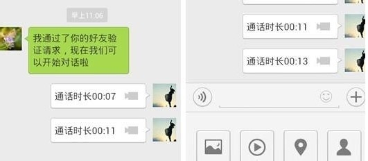 微信视频聊天静音设置图文详解