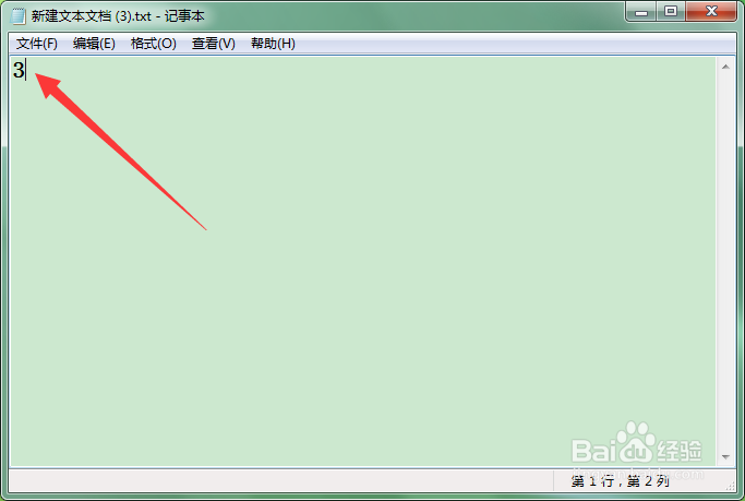 键盘上的井号怎么打