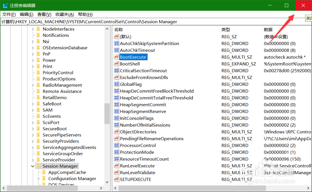 win10和win7双系统如何跳过开机自检磁盘