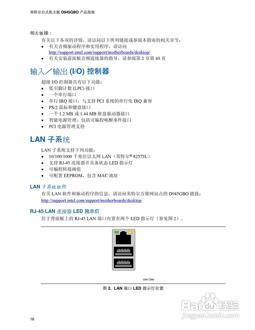 Intel D945GBO主板说明书:[2]