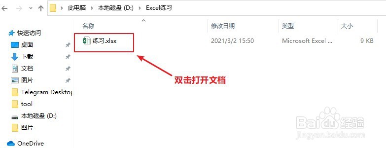 Excel:如何设置单元格超链接