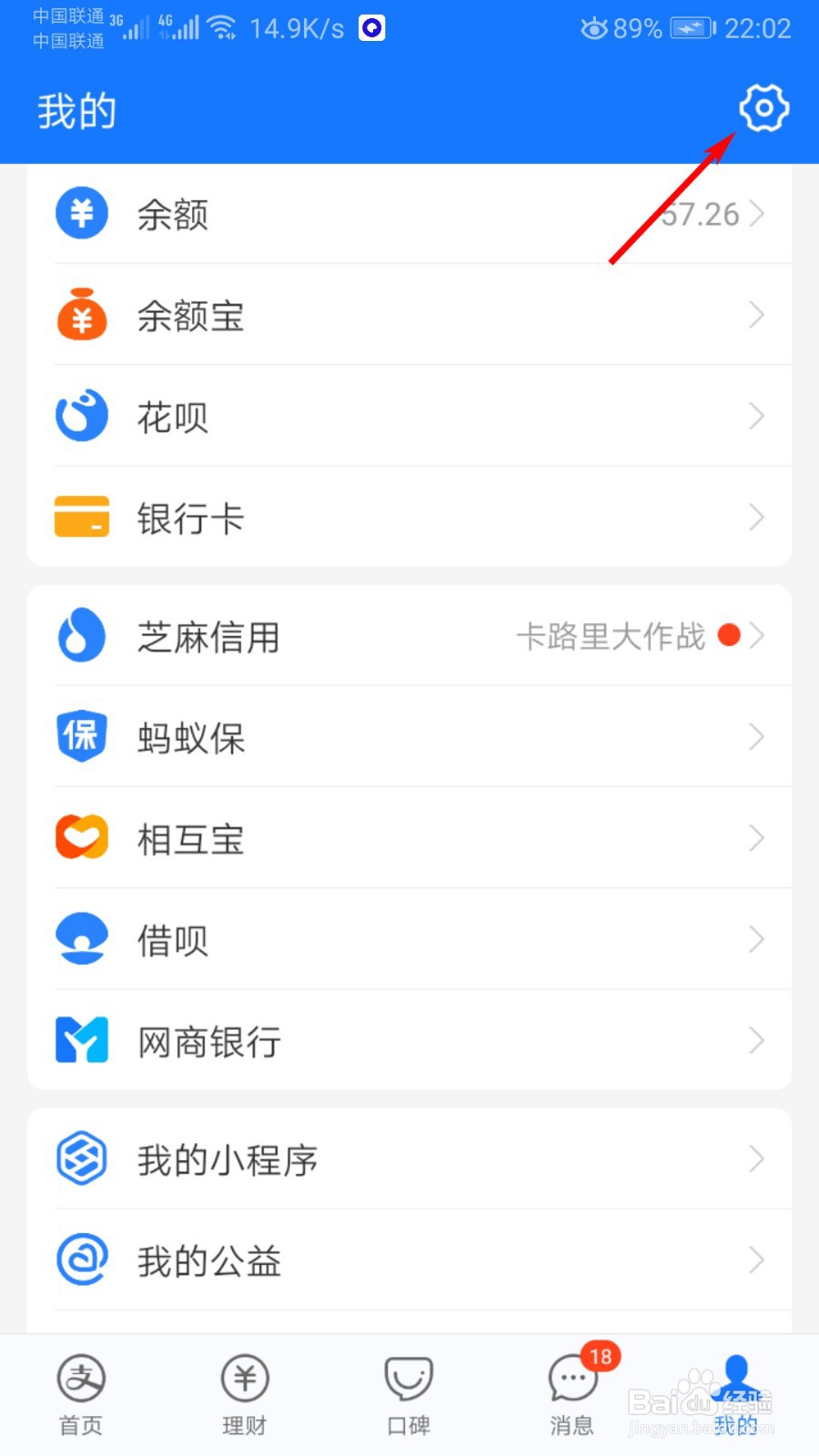 支付宝怎么提升当日支付额度