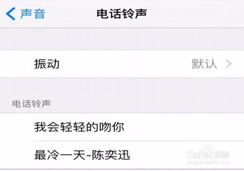 iphone5怎么设置手机铃声