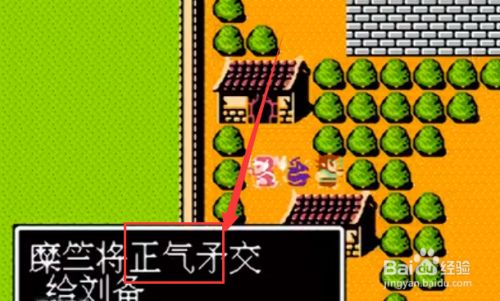 吞食天地1全流程攻略